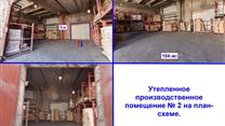 Продажа производственного помещения